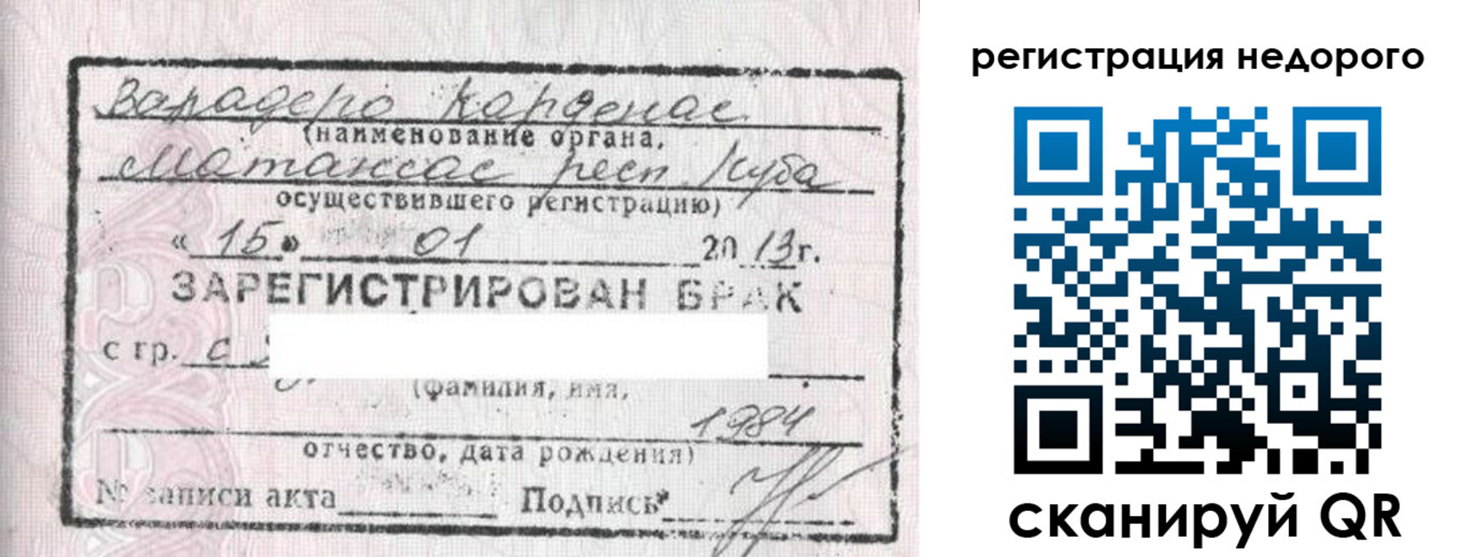 прописка штамп в Кабардино-Балкарии