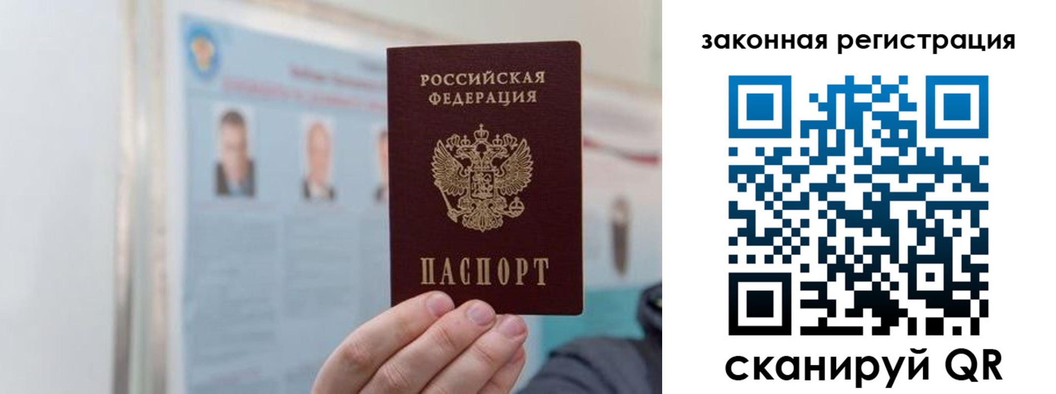 прописка законно в Кабардино-Балкарии