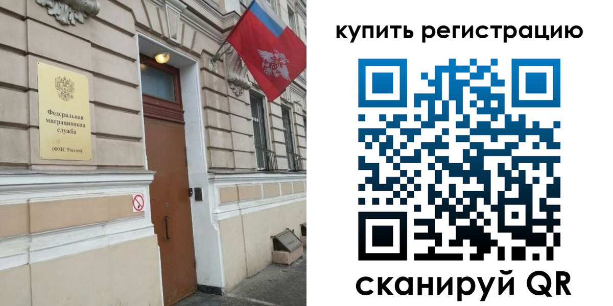временная регистрация в квартире в Кабардино-Балкарии