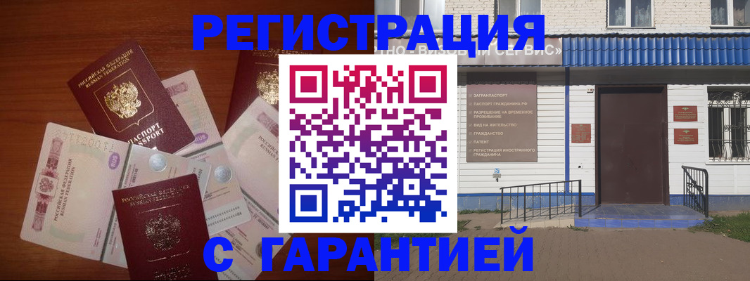 купить прописку в Кабардино-Балкарии