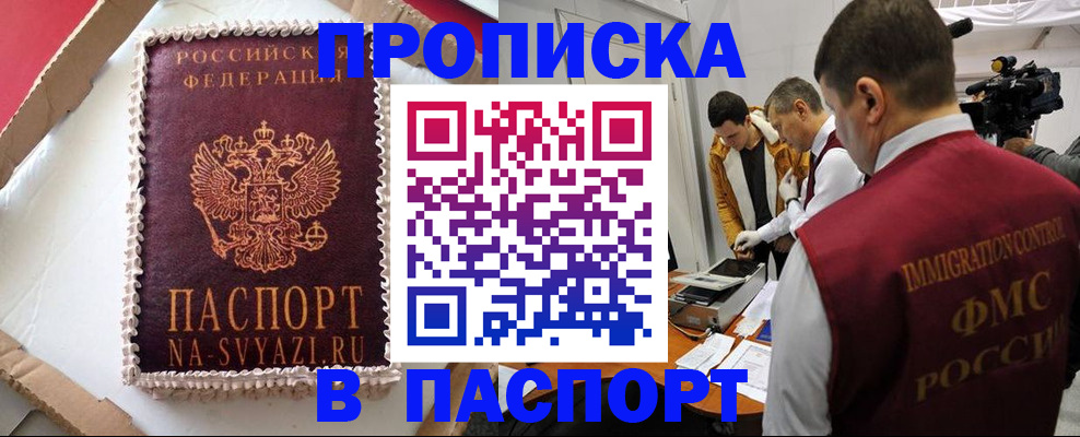 прописка в квартире в Кабардино-Балкарии