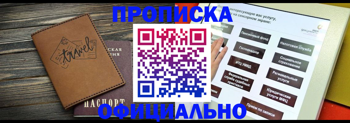 прописка паспорт в Кабардино-Балкарии