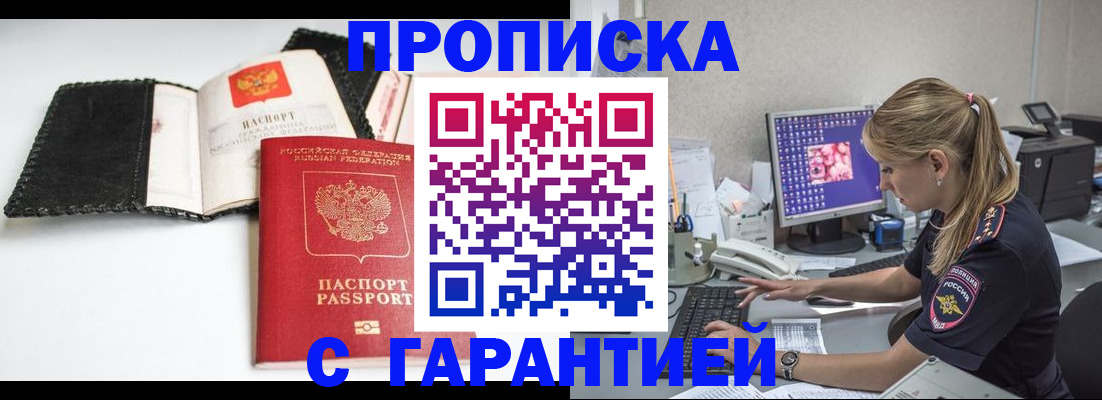 временная регистрация собственник в Кабардино-Балкарии