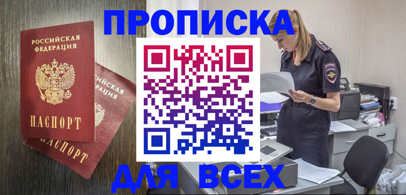 прописка для кредита в Кабардино-Балкарии