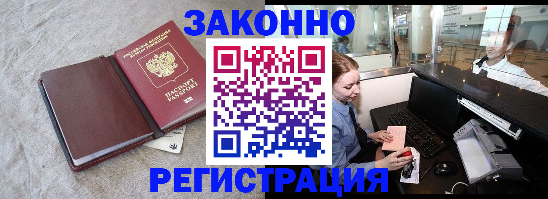 временная регистрация поиск в Кабардино-Балкарии