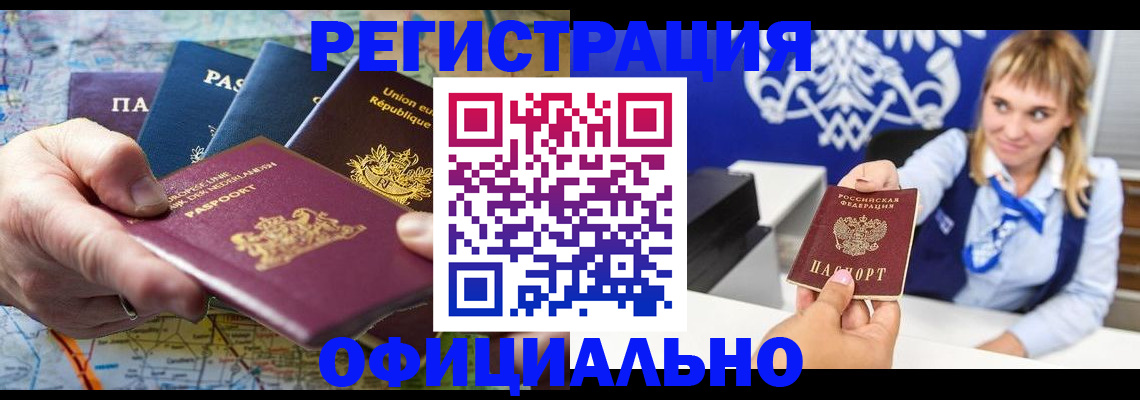 прописка в Кабардино-Балкарии